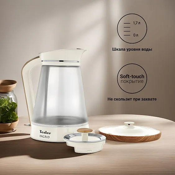 Чайник TESLER KT-1750 BEIGE