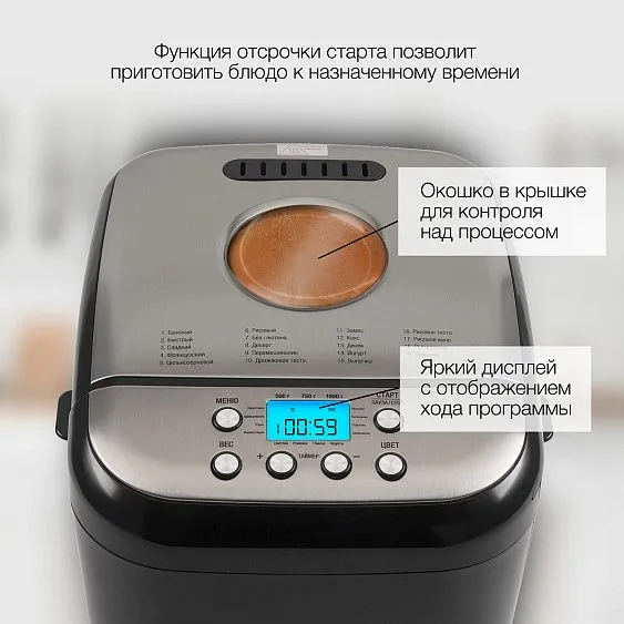 Хлебопечь HYUNDAI HYBM-3087