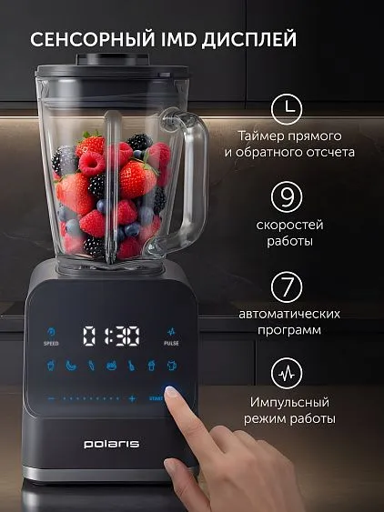 Блендер POLARIS PTB 2610GL