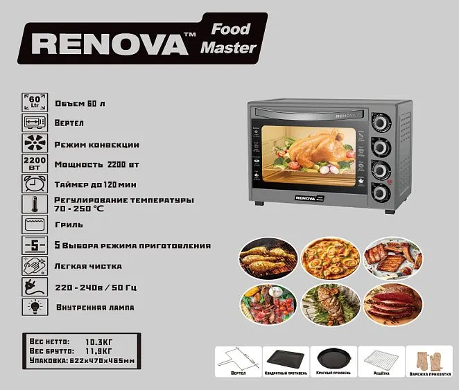 Мини-печь RENOVA MO-60GFRLTS1