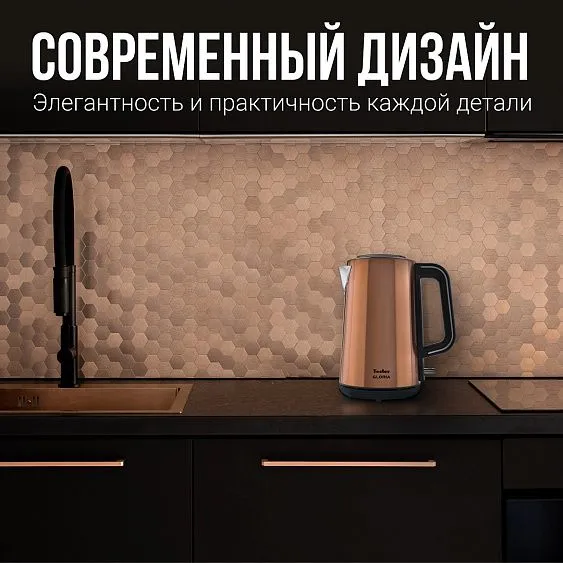 Чайник TESLER KT-1710 COPPER