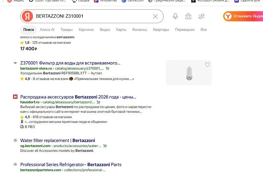 Кухонный комбайн ARESA AR-1712