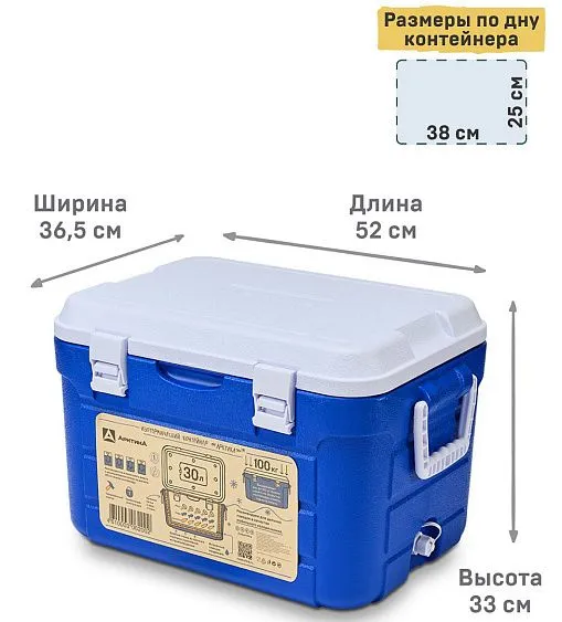 Автохолодильник АРКТИКА 2000-30 синий