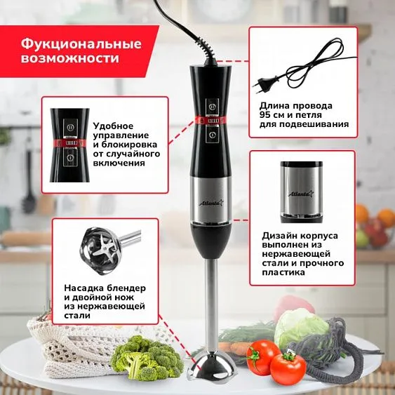 Блендер ATLANTA ATH-3149 black