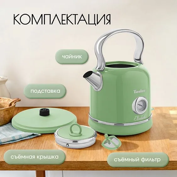 Чайник TESLER KT-1745 GREEN
