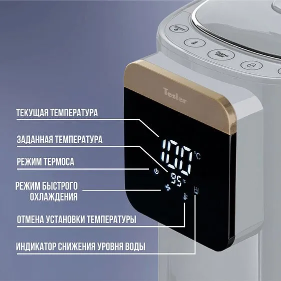 Термопот TESLER TP-5045 GREY