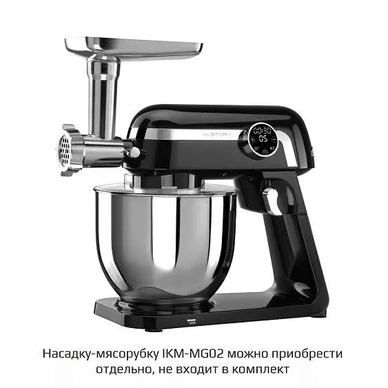 Кухонная машина HiSTORY IKM-XD325 black