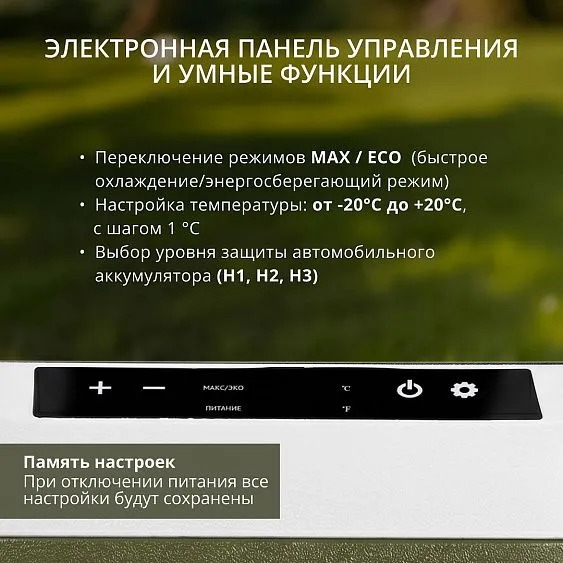 Автохолодильник TESLER CCF-4002