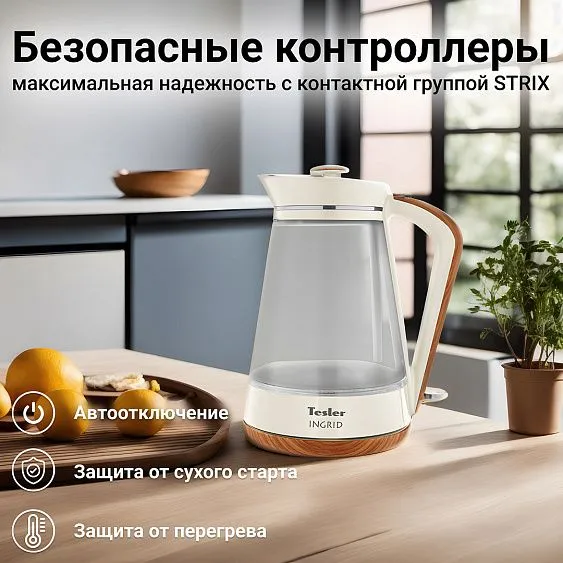 Чайник TESLER KT-1750 BEIGE