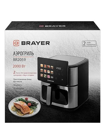 Аэрогриль BRAYER BR2059