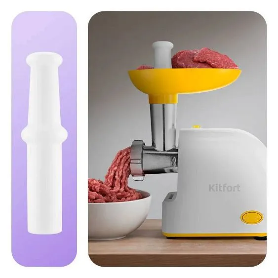 Мясорубка KITFORT KT-2113-2