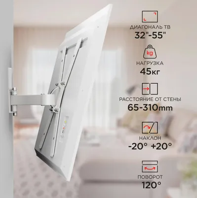 Кронштейн HOLDER LCD-5520-W