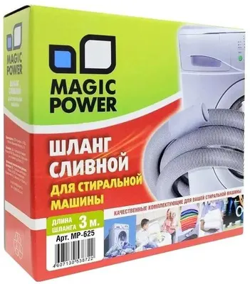 Шланг MAGIC POWER сливной для СМ MP-625 (3 м)