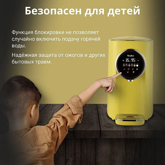 Термопот TESLER TP-5050 YELLOW