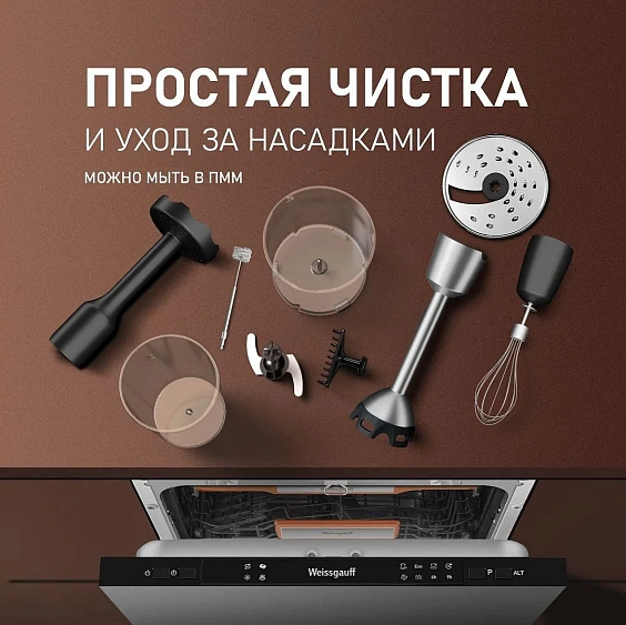 Блендер WEISSGAUFF WHB 362 STB TitanBlade Pro