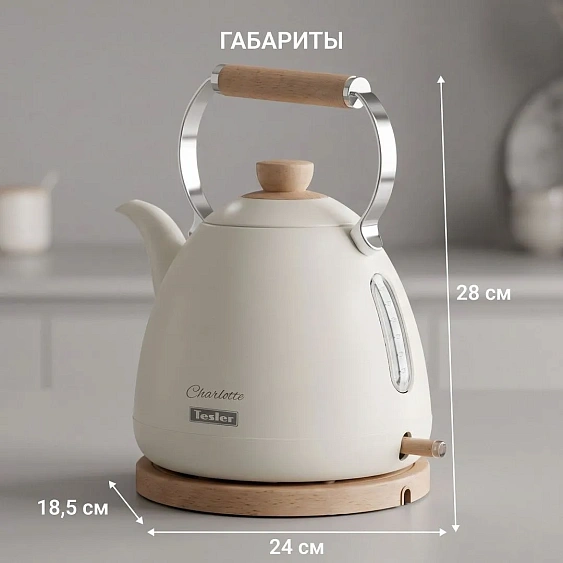 Чайник TESLER KT-1720 IVORY