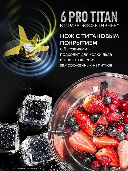 Блендер POLARIS PTB 2610GL
