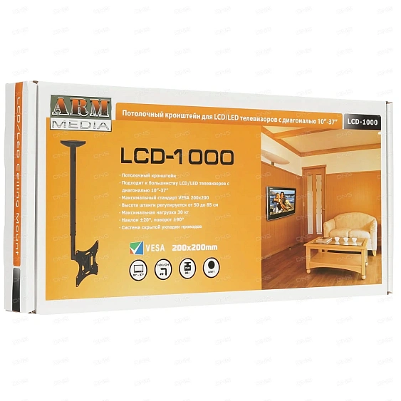 Кронштейн ARM MEDIA lcd-1000 черный