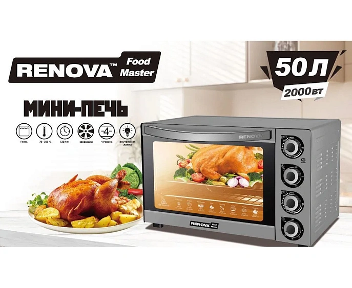Мини-печь RENOVA MO-50GFLTS1