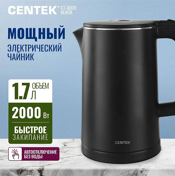 Чайник CENTEK CT-0009 Black