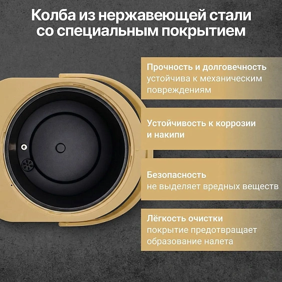 Термопот TESLER TP-5020 OCHRE YELLOW