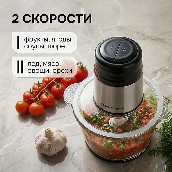 Измельчитель ZIGMUND & SHTAIN CH-40 R