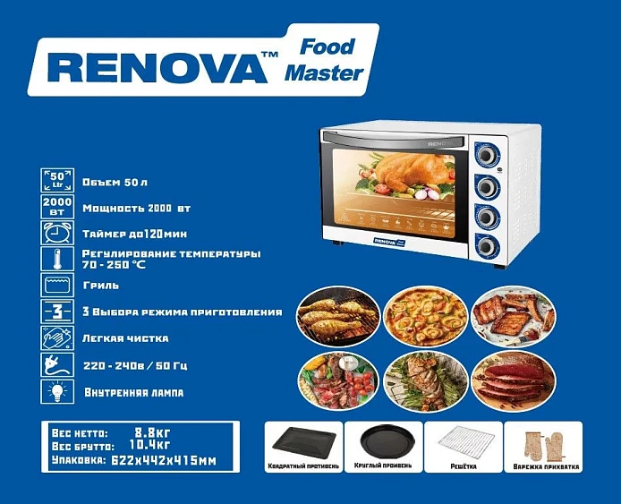 Мини-печь RENOVA MO-50GLTW1