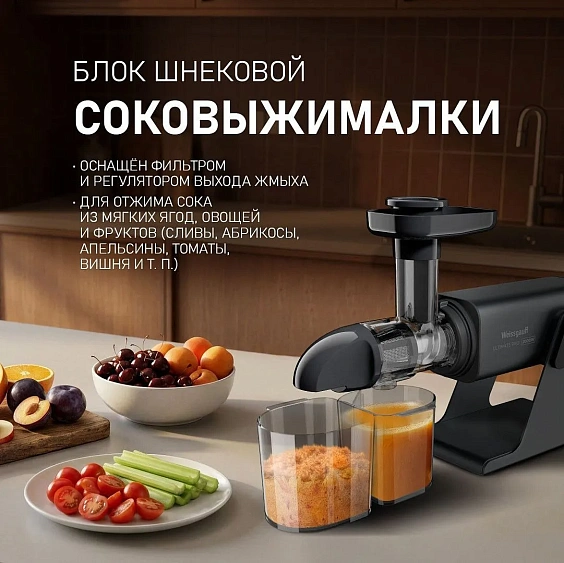 Мясорубка WEISSGAUFF WMG 880 SG Ultimate Pro