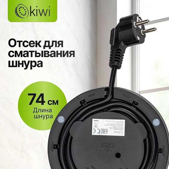 Чайник KIWI KK-3327