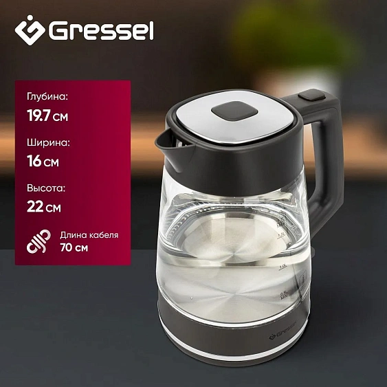 Чайник GRESSEL RGRK-771116