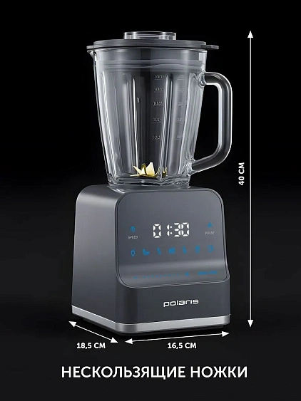 Блендер POLARIS PTB 2610GL