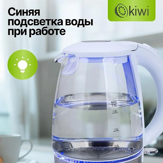 Чайник KIWI KK-3327W