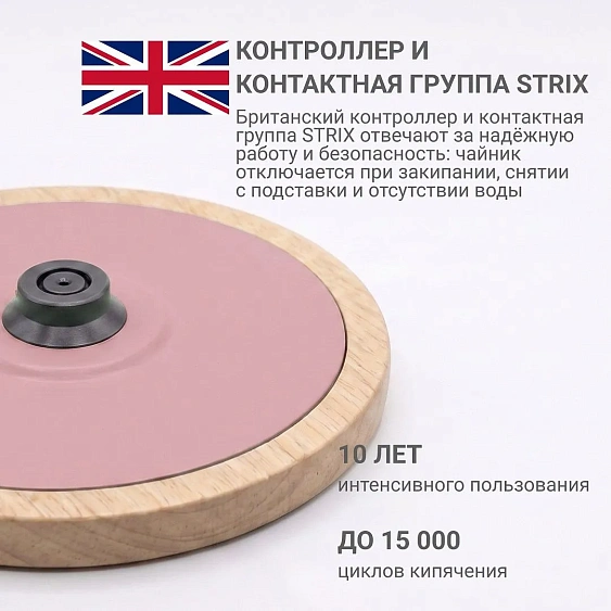 Чайник TESLER KT-1720 DUSTY ROSE