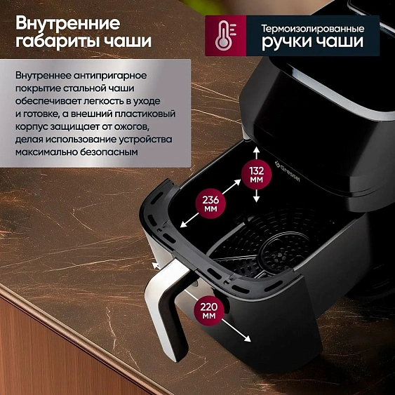 Аэрогриль GRESSEL GAF-1823