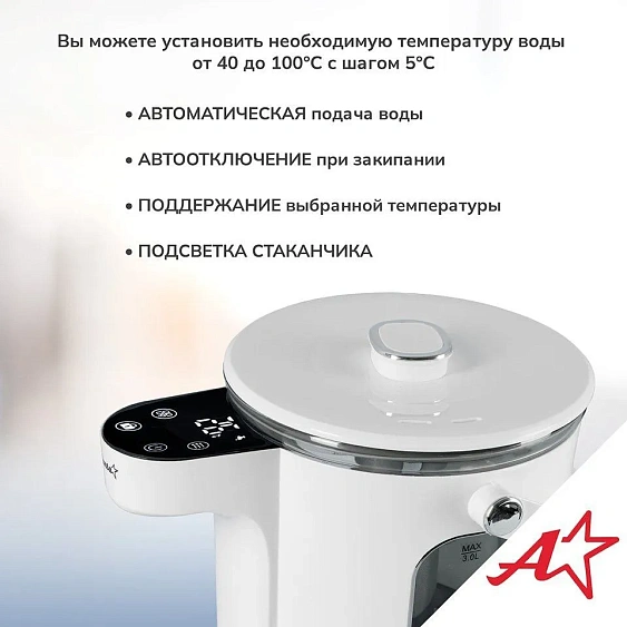 Термопот ATLANTA ATH-2660