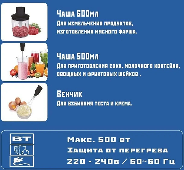 Блендер RENOVA BS-50K4S1