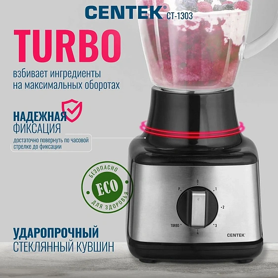 Блендер CENTEK CT-1303