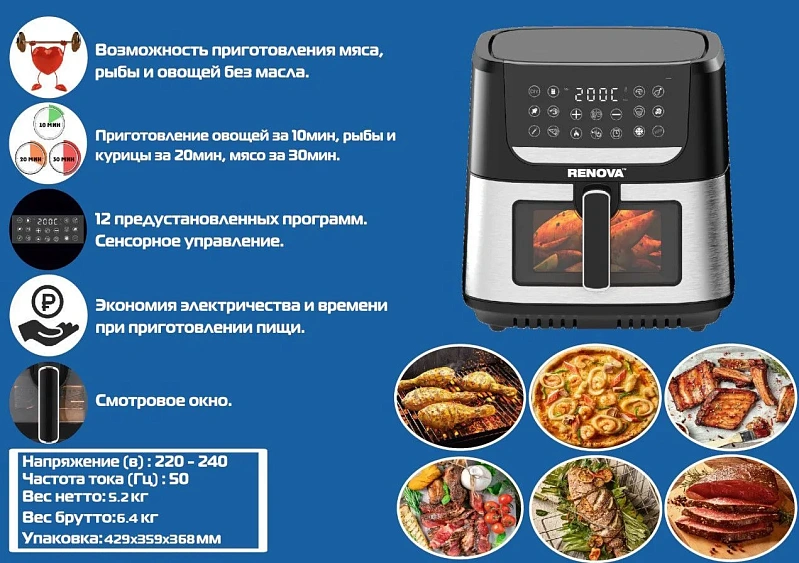Аэрогриль RENOVA AF4-B2