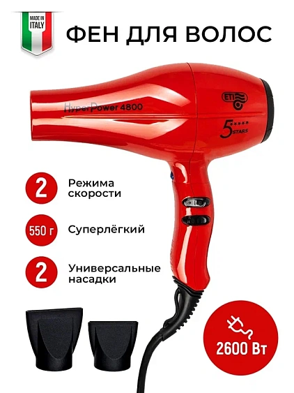 Фен ETI Hyper Power 4800 красный
