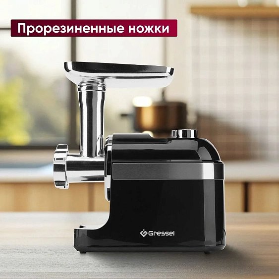 Мясорубка GRESSEL GMG-1703 черный
