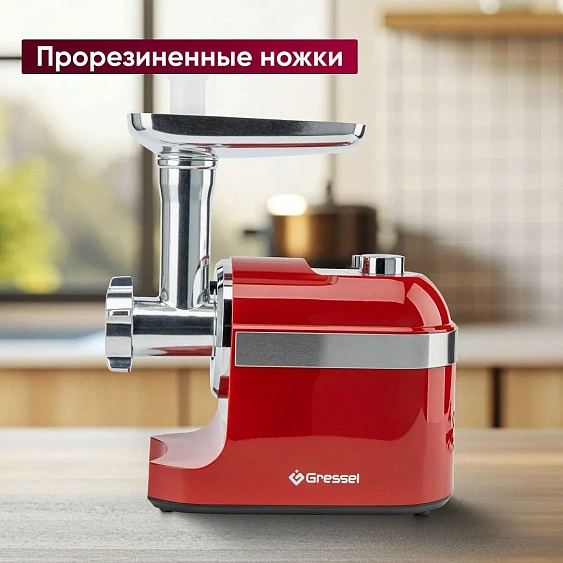 Мясорубка GRESSEL GMG-1702 красный