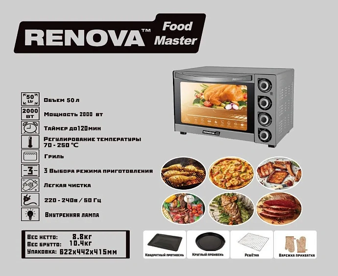 Мини-печь RENOVA MO-50GLTS1