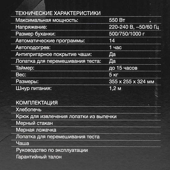 Хлебопечь HYUNDAI HYBM-4081