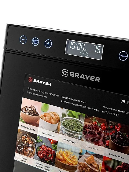 Сушилка для овощей BRAYER BR1907