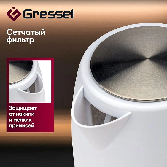 Чайник GRESSEL RGRK-771112
