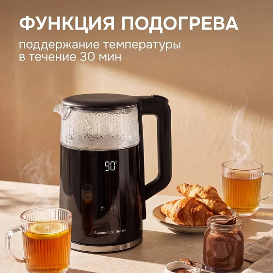 Чайник ZIGMUND & SHTAIN KE-84 SD