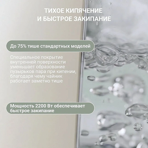 Чайник TESLER KT-1720 IVORY