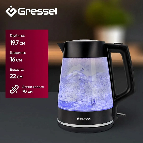 Чайник GRESSEL RGRK-771115