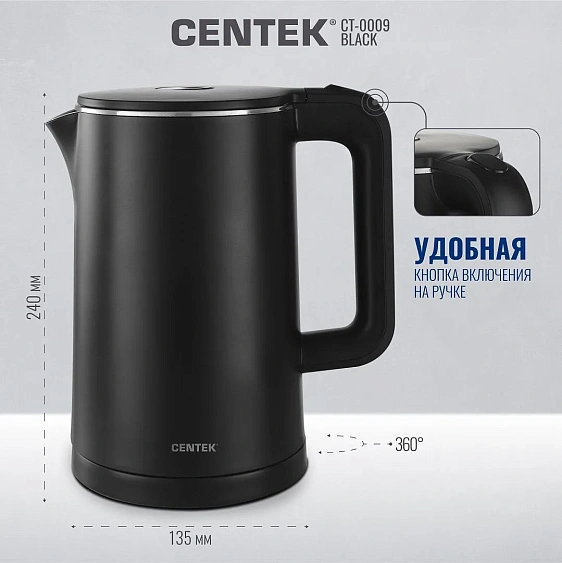 Чайник CENTEK CT-0009 Black
