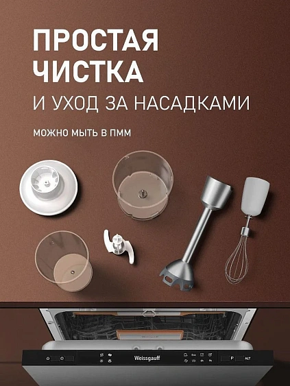Блендер WEISSGAUFF WHB 341 PTW CordLess Titan